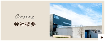 company会社概要