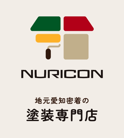 NURICON 地元愛知密着の塗装専門店