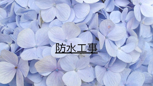 🏠 外壁塗装で見落としがち!? 防水工事とトップコートの大切な話 💡