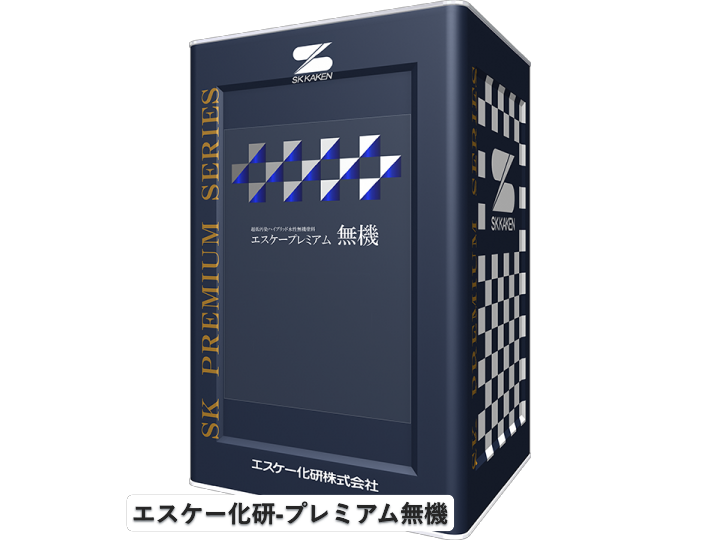 エスケー化研　プレミアム無機